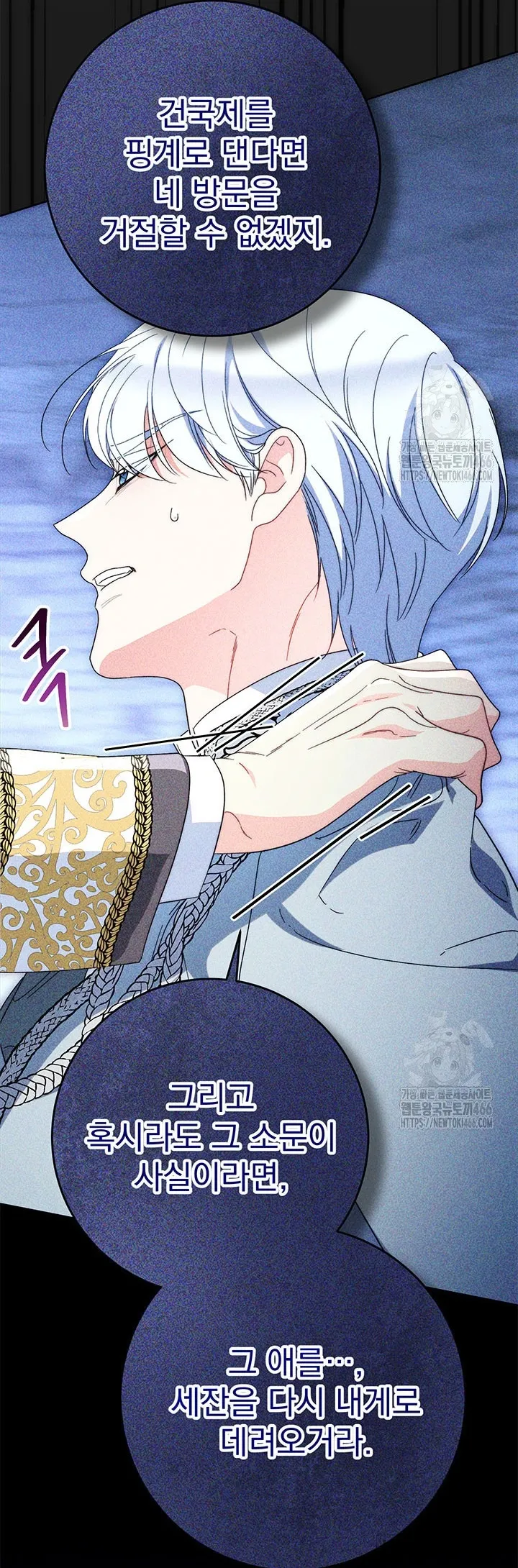 Nuôi Dưỡng Em Gái Xinh Đẹp Chap 80 - trang 70