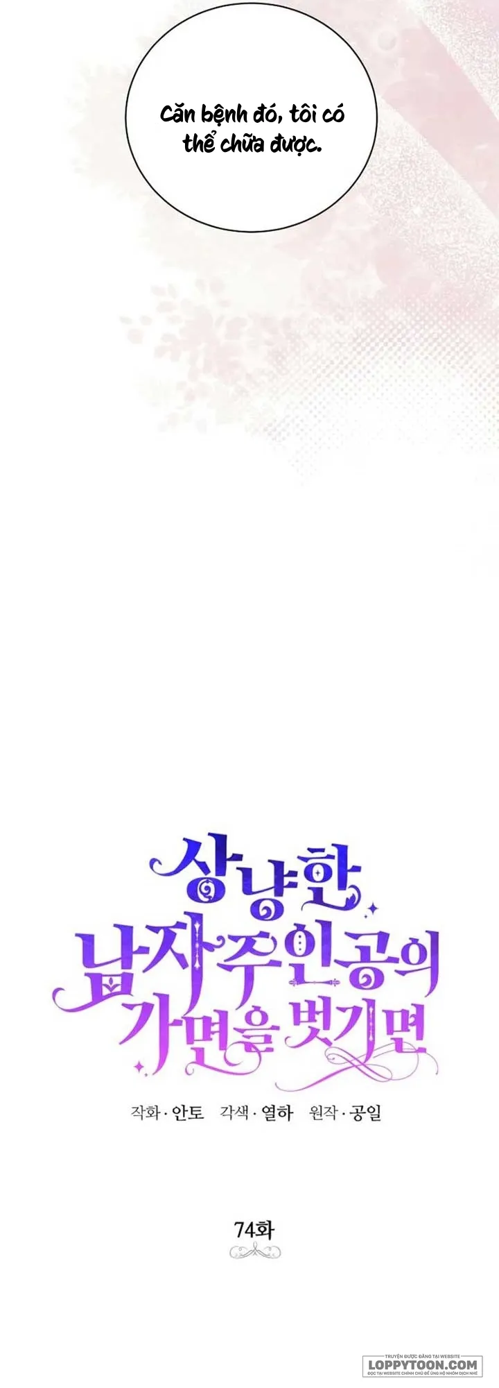 Phía Sau Mặt Nạ Của Nam Chính Hiền Lành Chap 74 - trang 18
