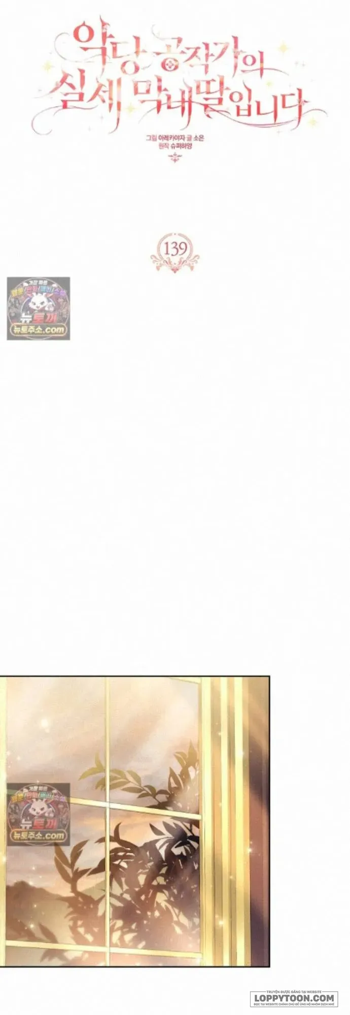 Tôi Đã Trở Thành Con Gái Út Của Công Tước Phản Diện Chap 139 - trang 8