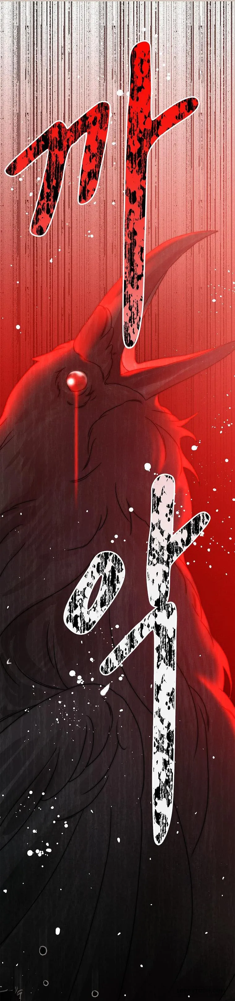Quốc Hôn Chap 50 - trang 1