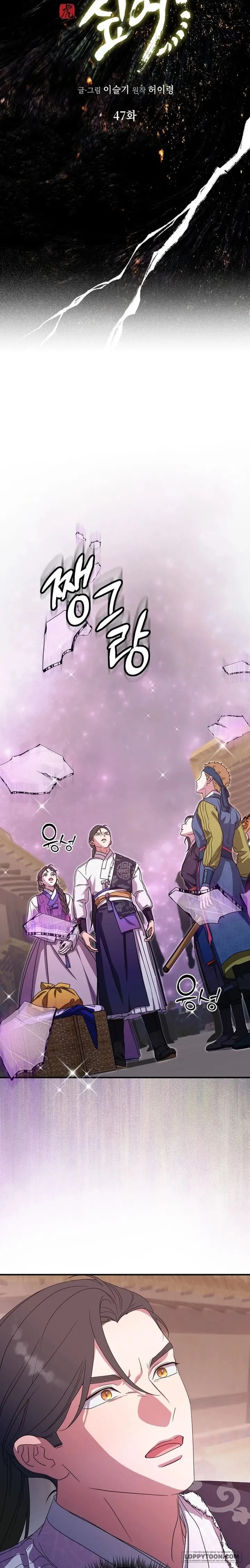 Ta Chỉ Muốn Ăn Em Chap 47 - trang 12
