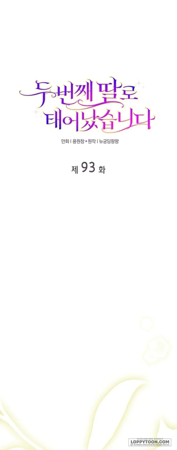 Tôi Được Sinh Ra Là Cô Con Gái Thứ Hai Chap 93 - trang 1
