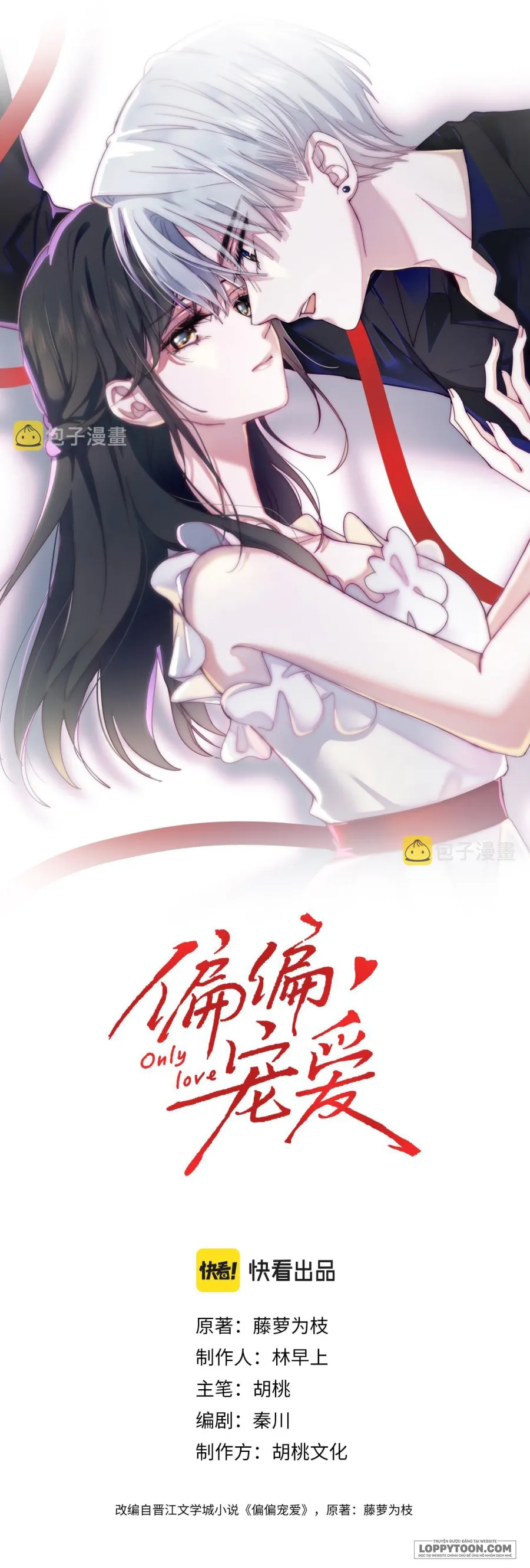 Một Lòng Cưng Chiều Chap 13 - trang 1
