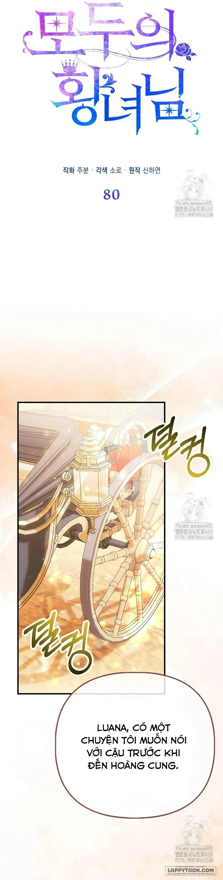 Nàng Công Chúa Của Mọi Người Chap 80 - trang 22