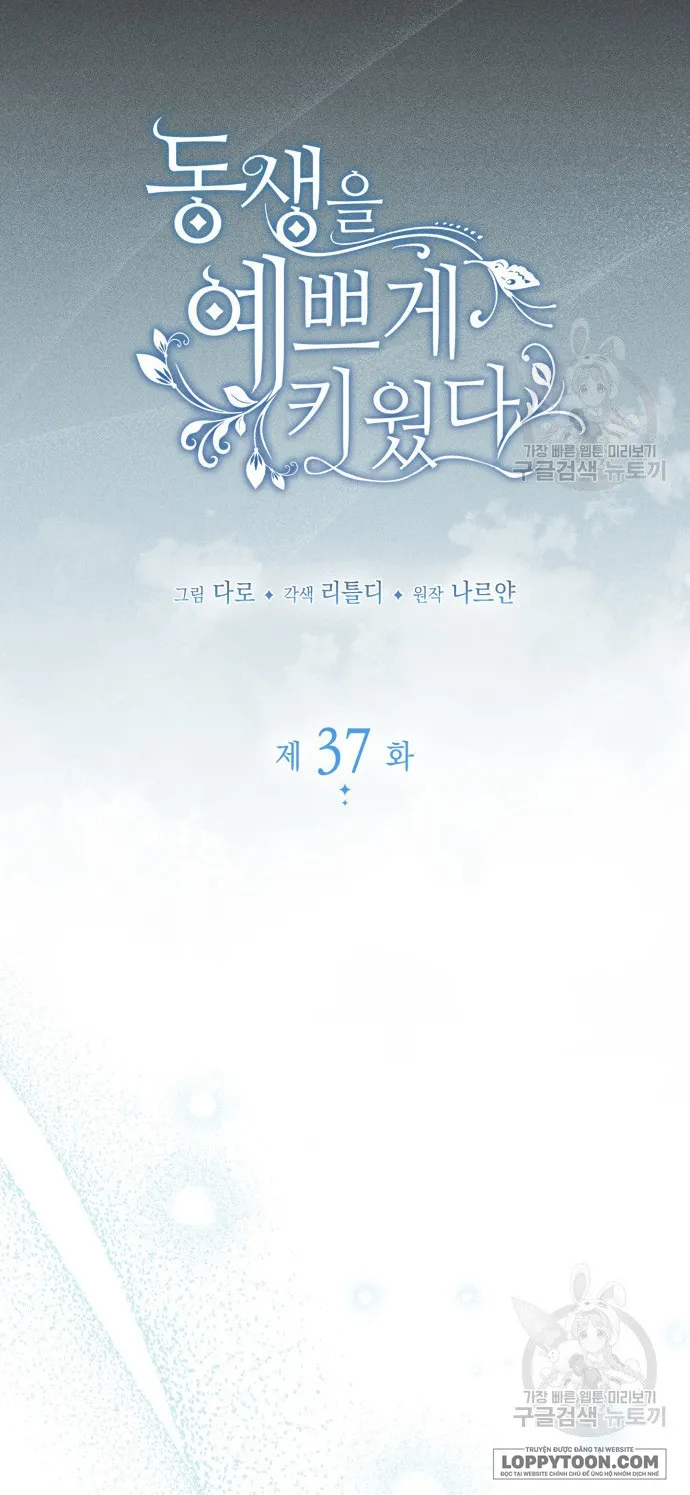 Nuôi Dưỡng Em Gái Xinh Đẹp Chap 37 - trang 5