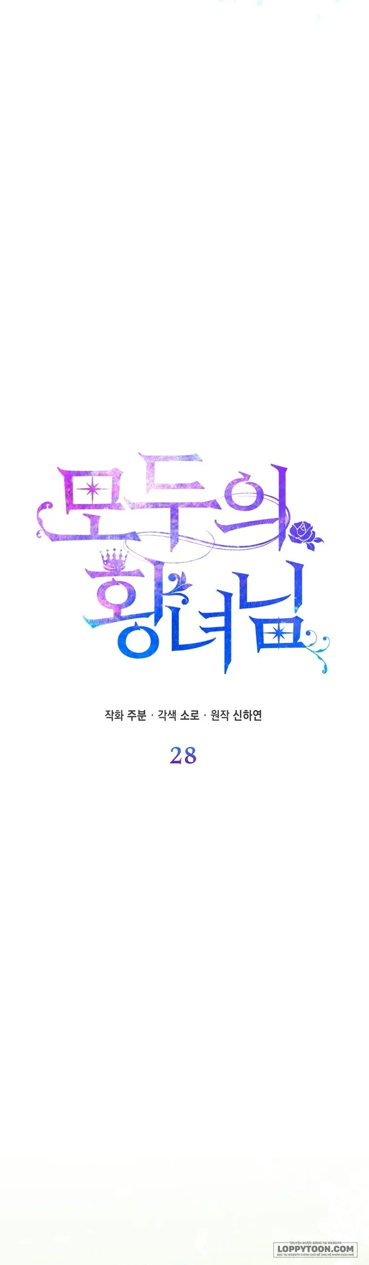 Nàng Công Chúa Của Mọi Người Chap 28 - trang 13