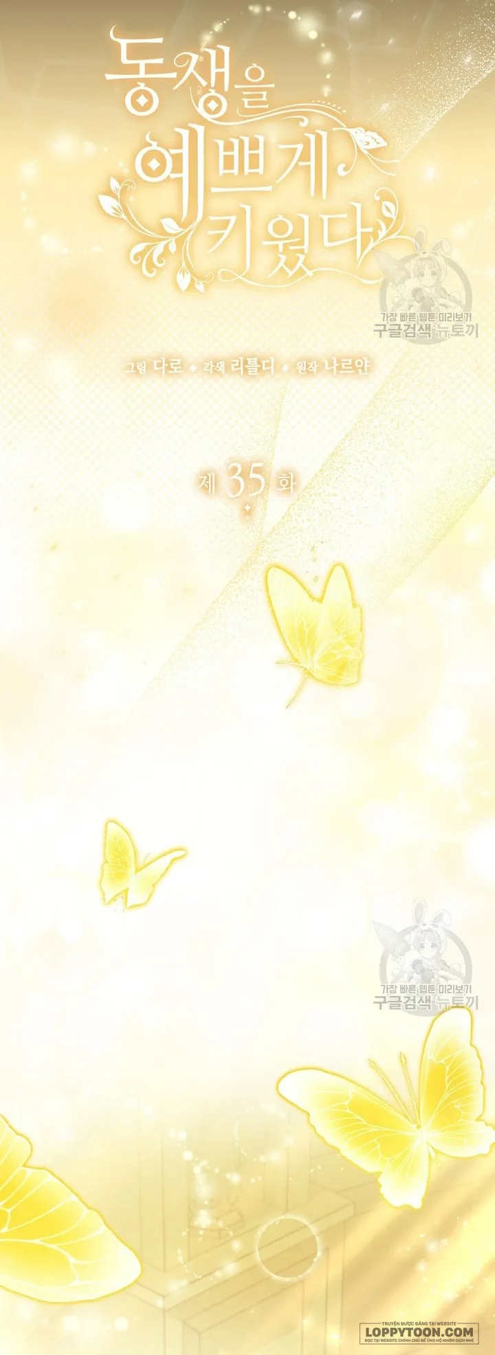 Nuôi Dưỡng Em Gái Xinh Đẹp Chap 35 - trang 12
