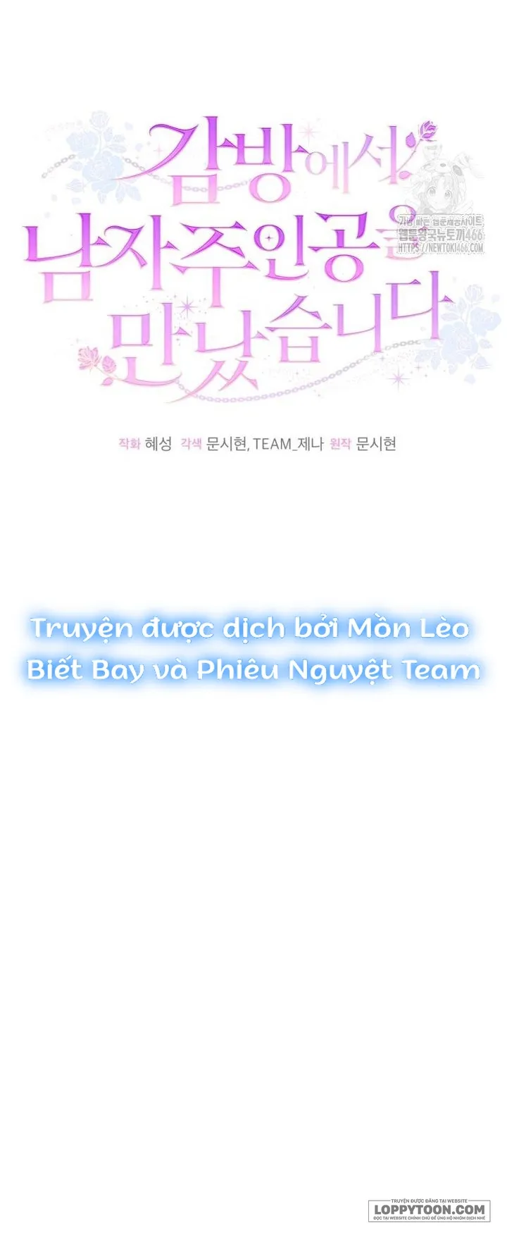 Tôi Gặp Nam Chính Trong Tù Chap 54 - trang 27