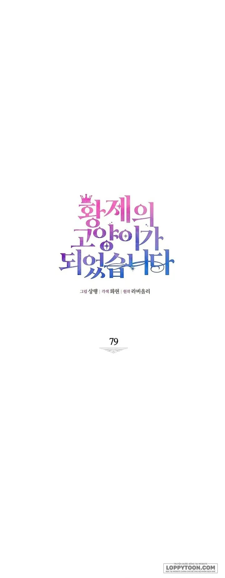 Trở Thành Miêu Nữ Của Hoàng Đế Chap 79 - trang 1