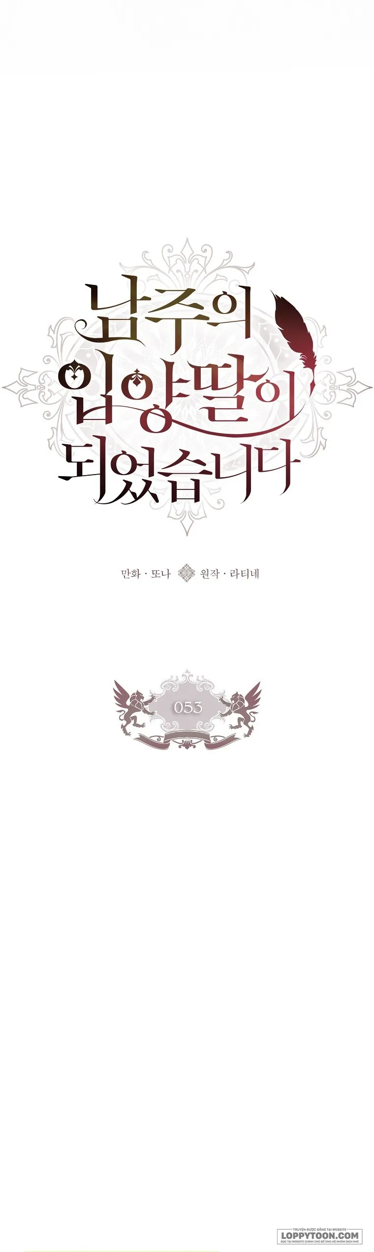 Tôi Đã Trở Thành Con Gái Nuôi Của Nam Chính Chap 53 - trang 12
