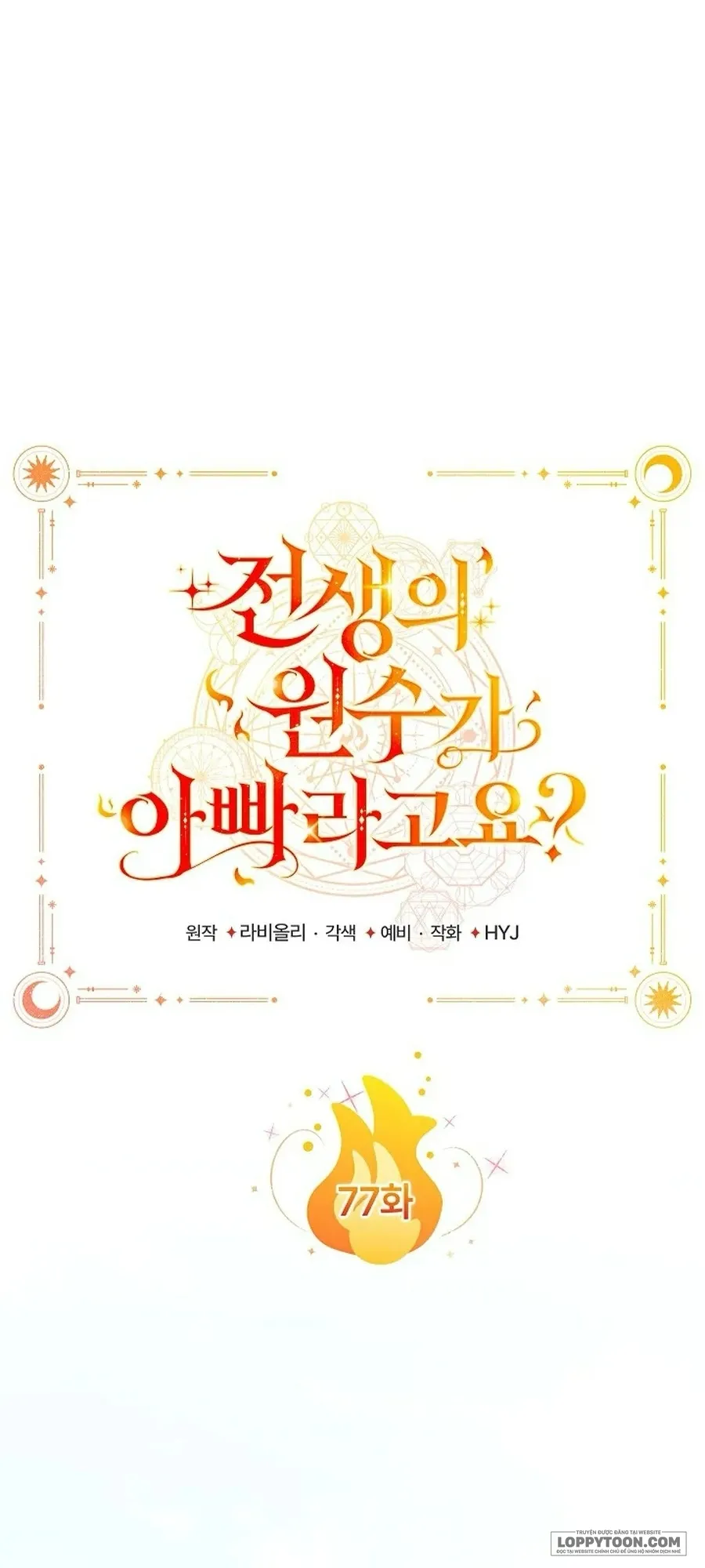 Papa Là Kẻ Thù Kiếp Trước Của Tôi? Chap 77 - trang 16