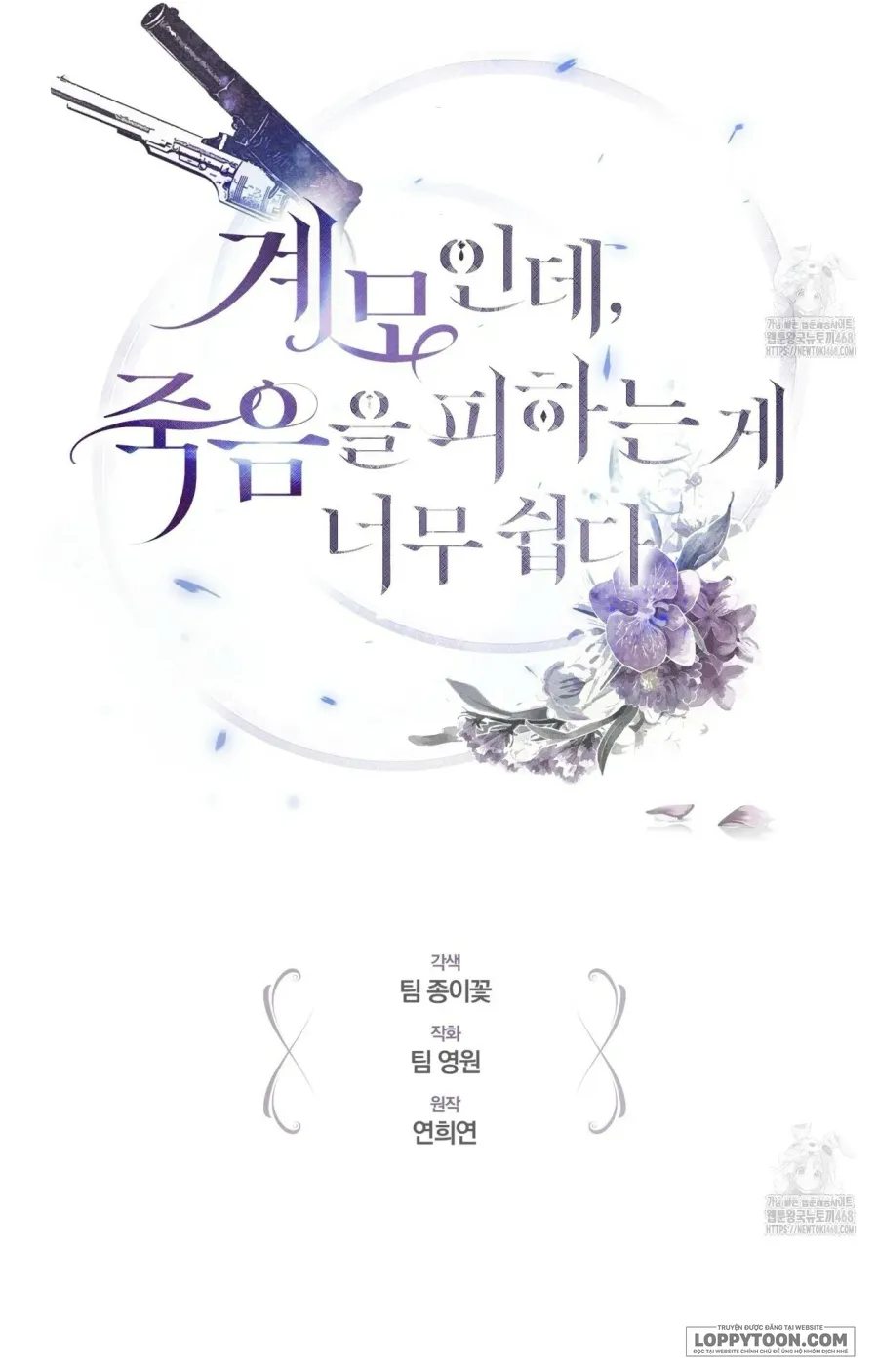 Dù Là Mẹ Kế Nhưng Tôi Thoát Khỏi Cái Chết Rất Dễ Dàng Chap 88 - trang 12