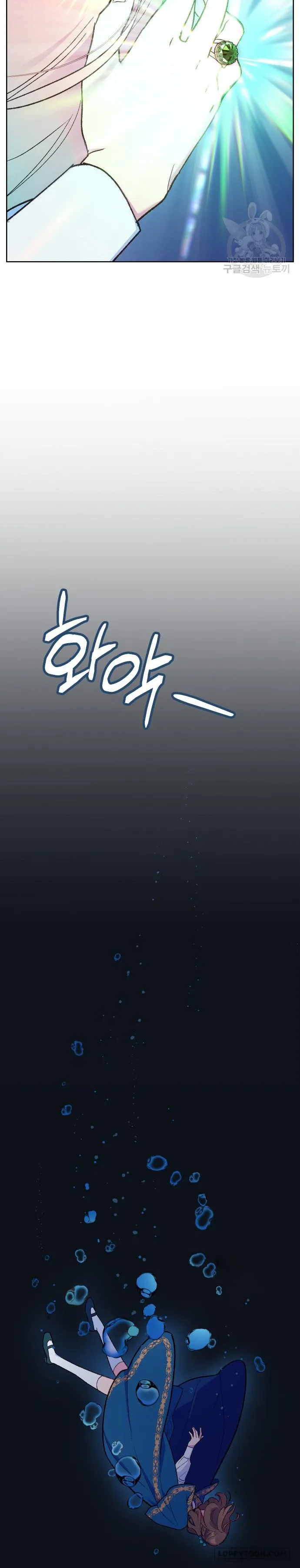 Pháp Sư Hiện Kim Của Trò Chơi Lỗi Chap 12 - trang 4