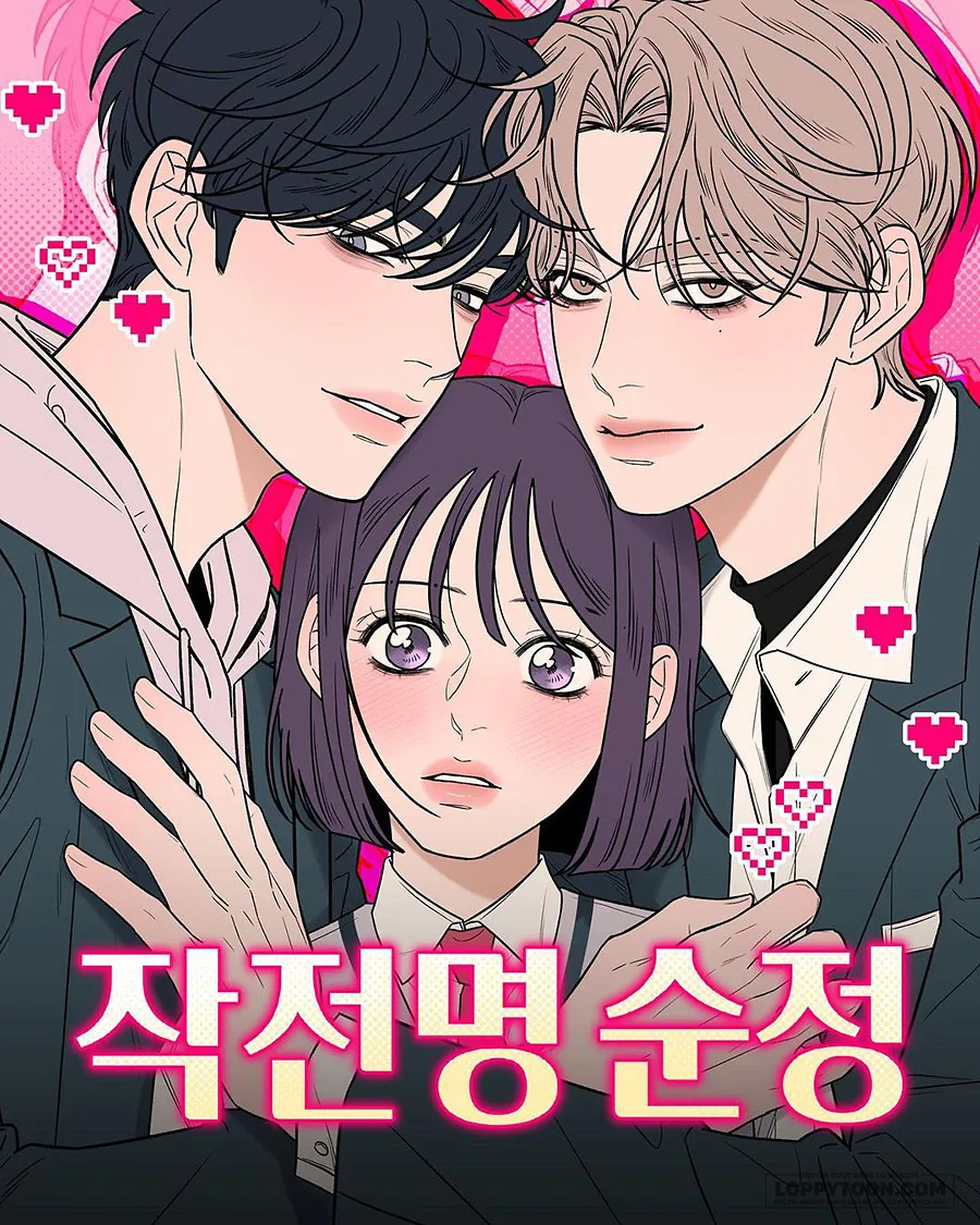 Chiến Lược Tình Yêu Trong Sáng Chap 74 - trang 1