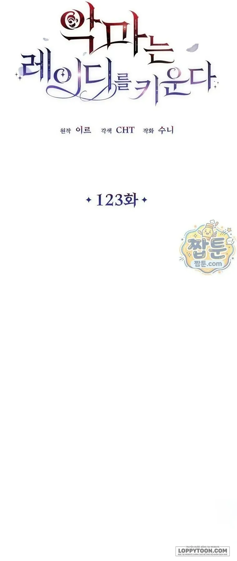 Ác Quỷ Nuôi Dưỡng Tiểu Thư Chap 123 - trang 13