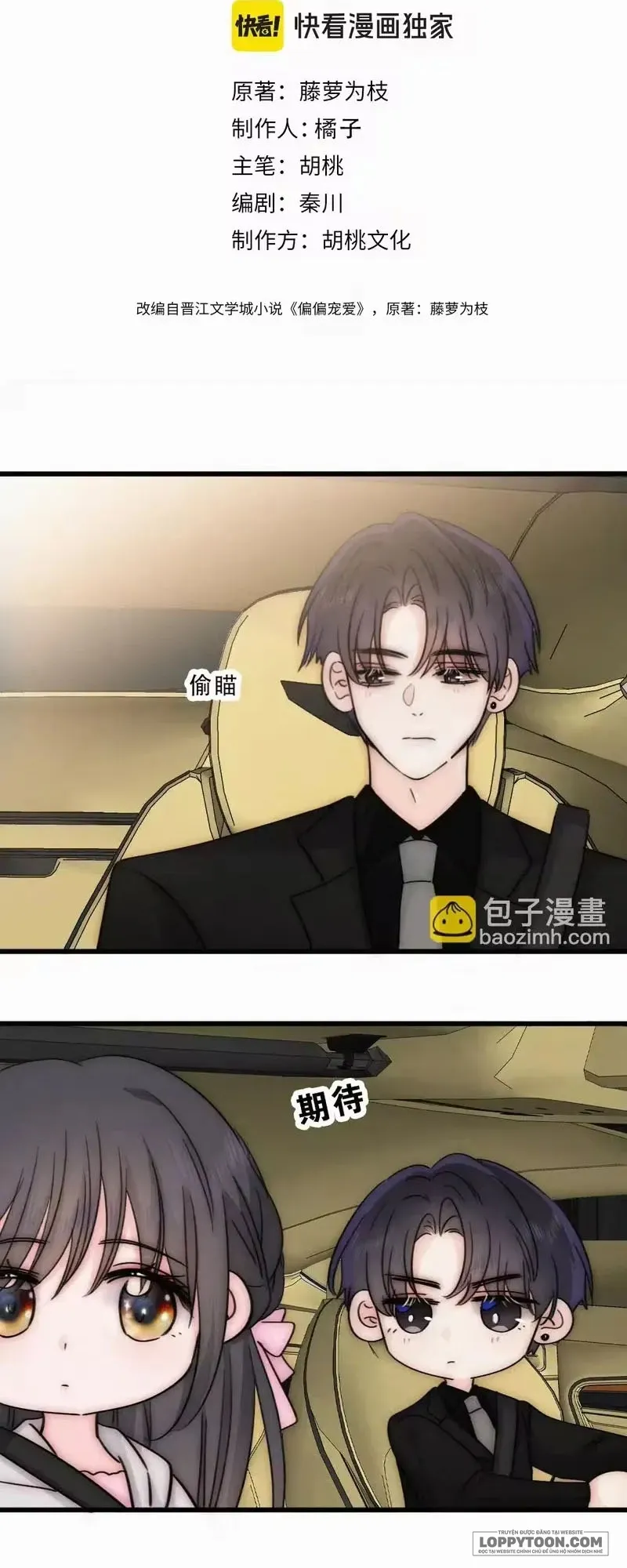 Một Lòng Cưng Chiều Chap 181 - trang 2