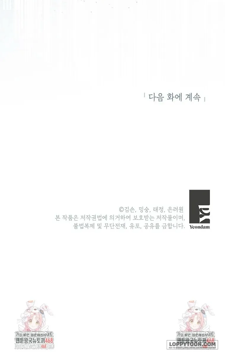 Bé Con Chốn Hoa Nở Chap 68 - trang 64
