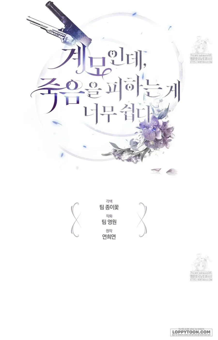 Dù Là Mẹ Kế Nhưng Tôi Thoát Khỏi Cái Chết Rất Dễ Dàng Chap 77 - trang 60
