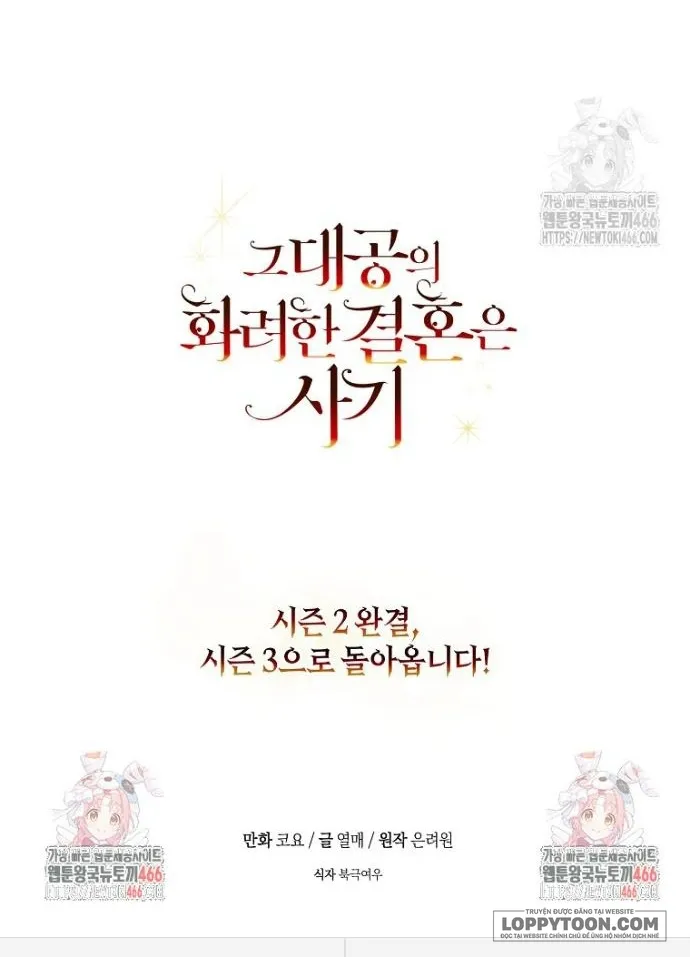 Cuộc Hôn Nhân Xa Hoa Của Đại Công Tước Là Giả Chap 78 - trang 45