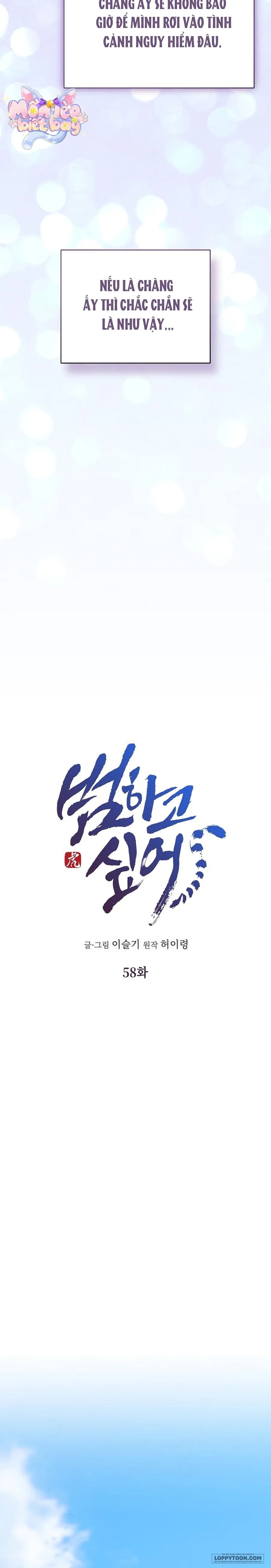Ta Chỉ Muốn Ăn Em Chap 58 - trang 5