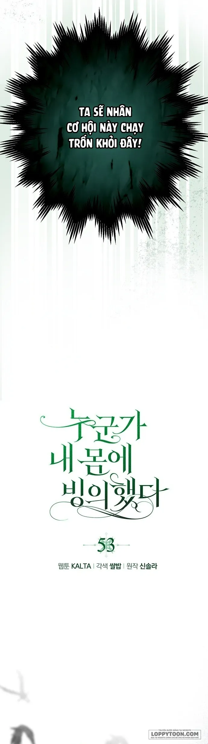 Có Kẻ Đã Sở Hữu Cơ Thể Của Tôi Chap 53 - trang 20
