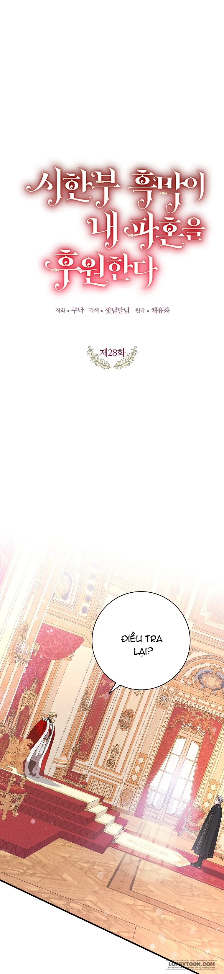 Kẻ Phản Diện Có Thời Hạn Ủng Hộ Tôi Hủy Hôn Chap 28 - trang 1