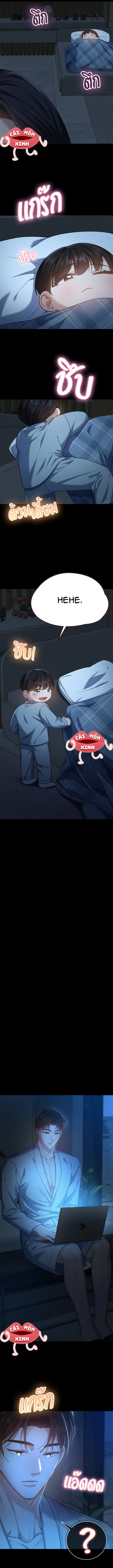 Vị Khách Trong Đêm Chap 9 - trang 9