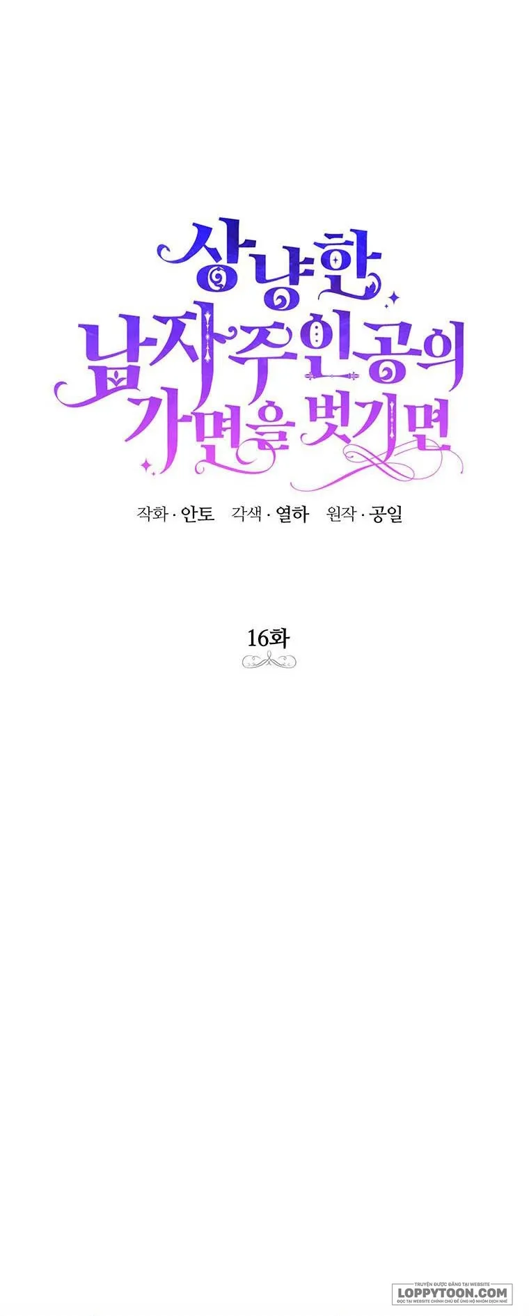 Phía Sau Mặt Nạ Của Nam Chính Hiền Lành Chap 16 - trang 17