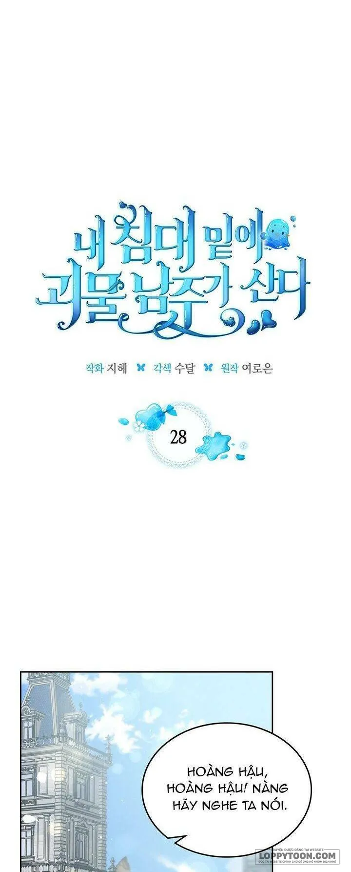 Nam Chính Quái Vật Sống Dưới Giường Tôi Chap 28 - trang 12
