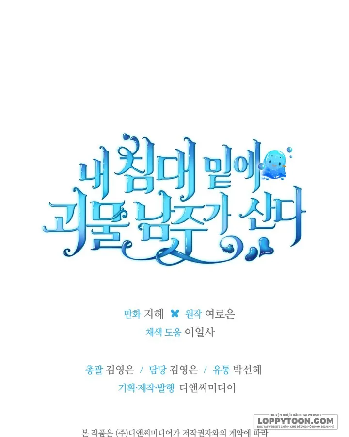 Nam Chính Quái Vật Sống Dưới Giường Tôi Chap 38 - trang 46