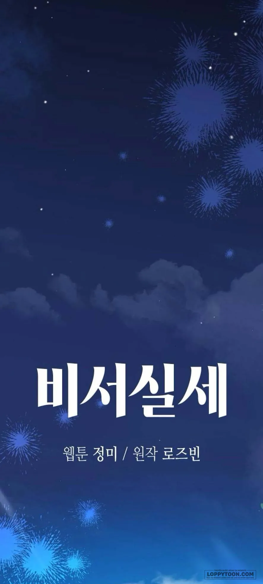 Quyền Lực Của Thư Ký Chap 30 - trang 23