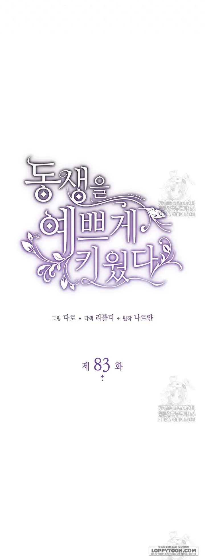 Nuôi Dưỡng Em Gái Xinh Đẹp Chap 83 - trang 7