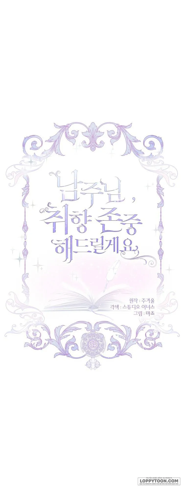 Nam Chính À, Tôi Sẽ Tôn Trọng Sở Thích Của Anh Chap 65 - trang 1