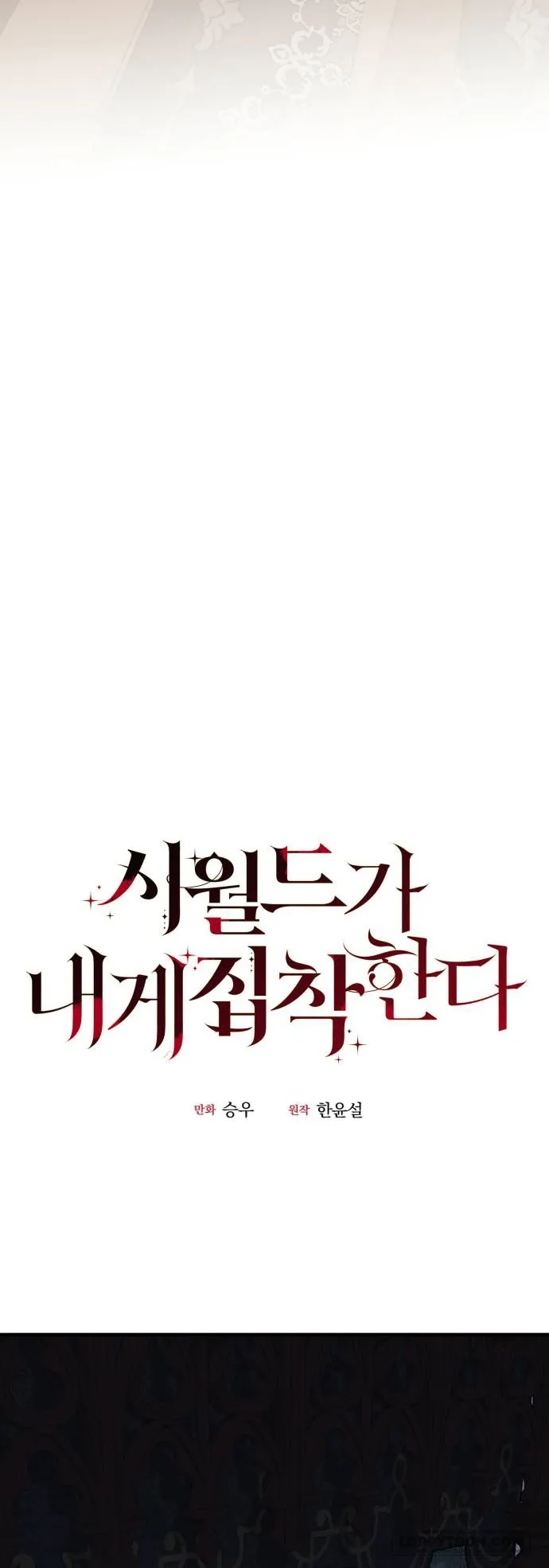 Gia Đình Chồng Quá Ám Ảnh Bởi Tôi Chap 47 - trang 17