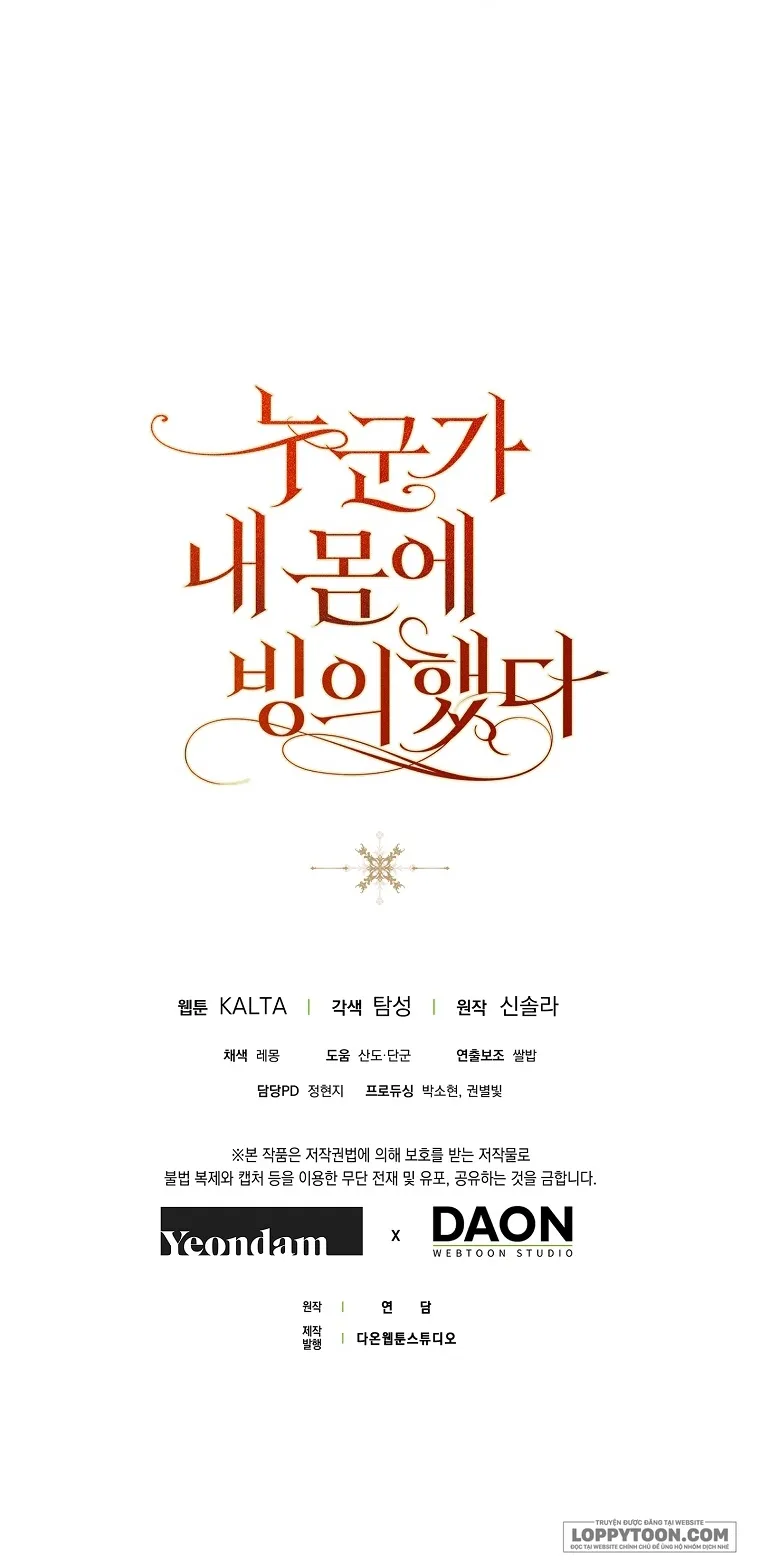 Có Kẻ Đã Sở Hữu Cơ Thể Của Tôi Chap 20 - trang 43