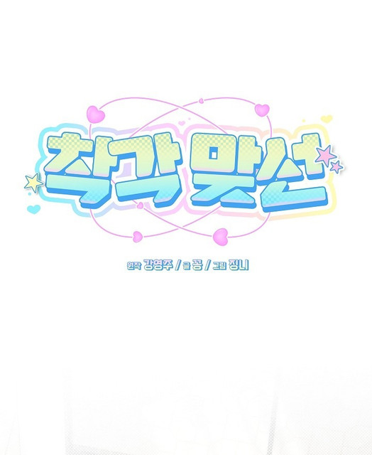 Hiểu Lầm Trong Buổi Hẹn Hò Giấu Mặt Chap 1 - trang 1