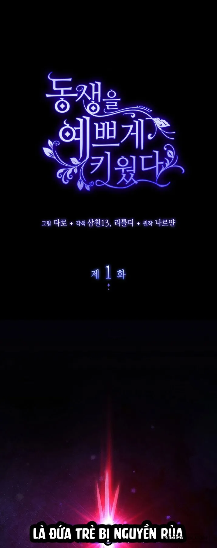 Nuôi Dưỡng Em Gái Xinh Đẹp Chap 1 - trang 1