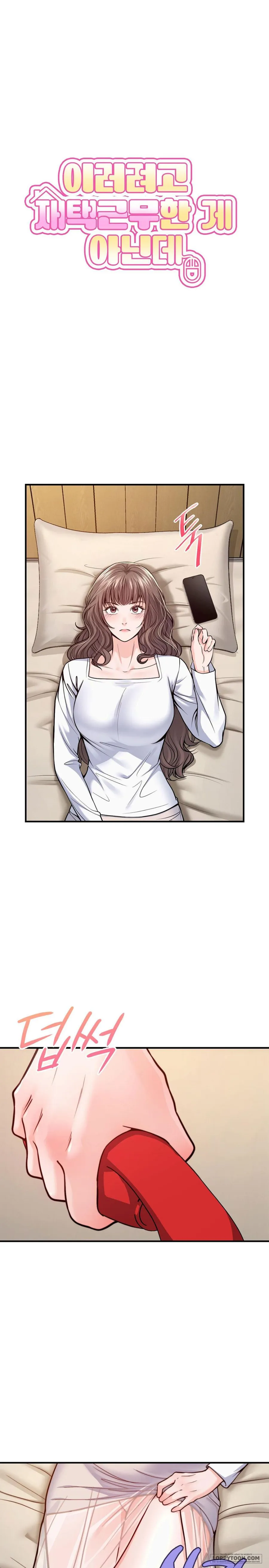 Đâu Phải Tôi Làm Việc Tại Nhà Vì Chuyện Này Chap 3 - 🔞 - trang 1