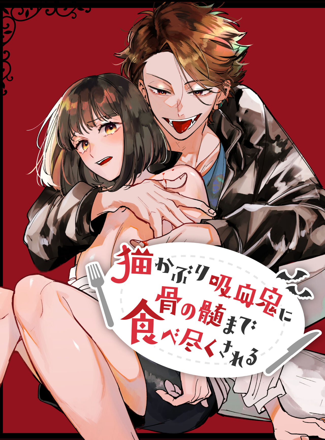 [18+] Bị Bạn Thân Ma Cà Rồng Hút Khô