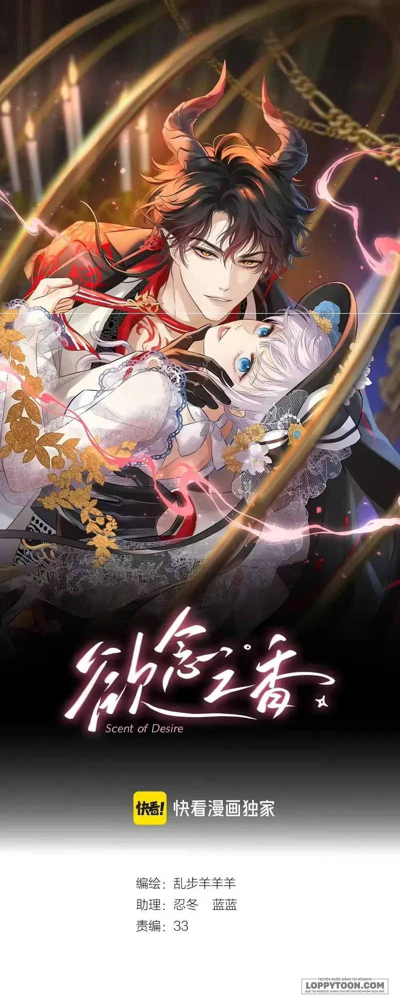 Hương Dục Niệm Chap 32 - trang 1