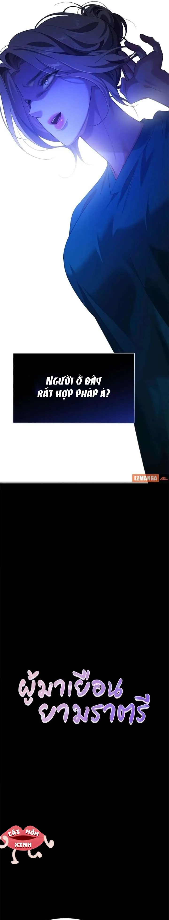Vị Khách Trong Đêm Chap 44 - trang 3