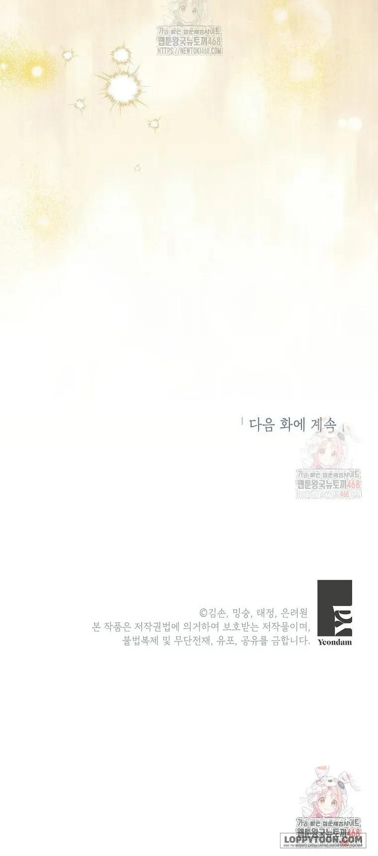 Bé Con Chốn Hoa Nở Chap 65 - trang 56