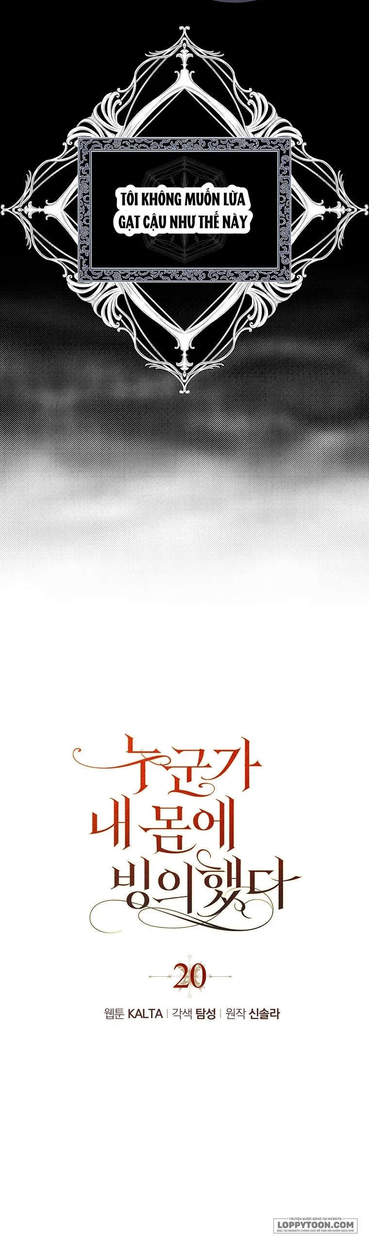 Có Kẻ Đã Sở Hữu Cơ Thể Của Tôi Chap 20 - trang 10
