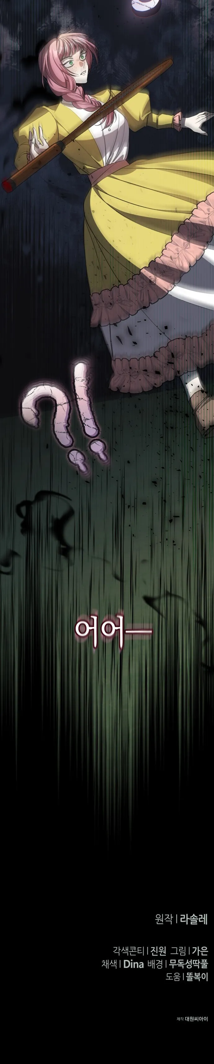 Cái Kết Của Cuộc Ly Hôn Chưa Trọn Vẹn Chap 49 - trang 28