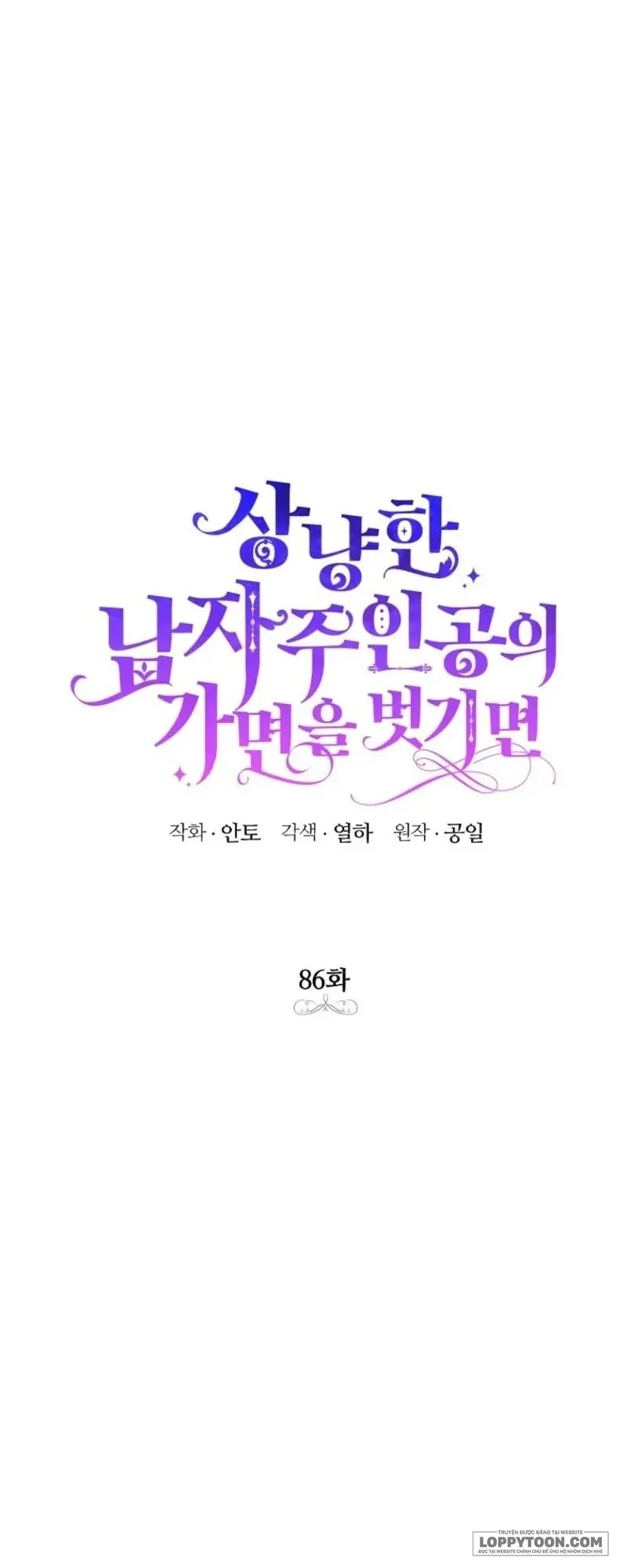 Phía Sau Mặt Nạ Của Nam Chính Hiền Lành Chap 86 - trang 23