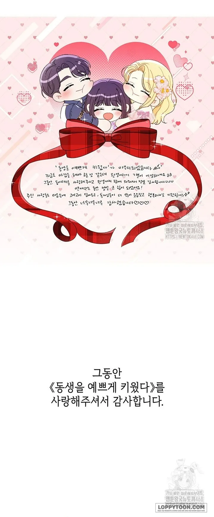 Nuôi Dưỡng Em Gái Xinh Đẹp Chap 97 - end - trang 106