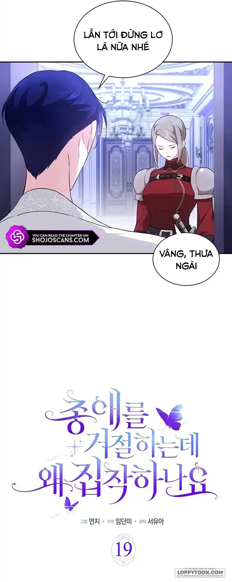 Đã Từ Chối Sủng Ái Rồi Mà Sao Còn Ám Ảnh Thế? Chap 19 - trang 14