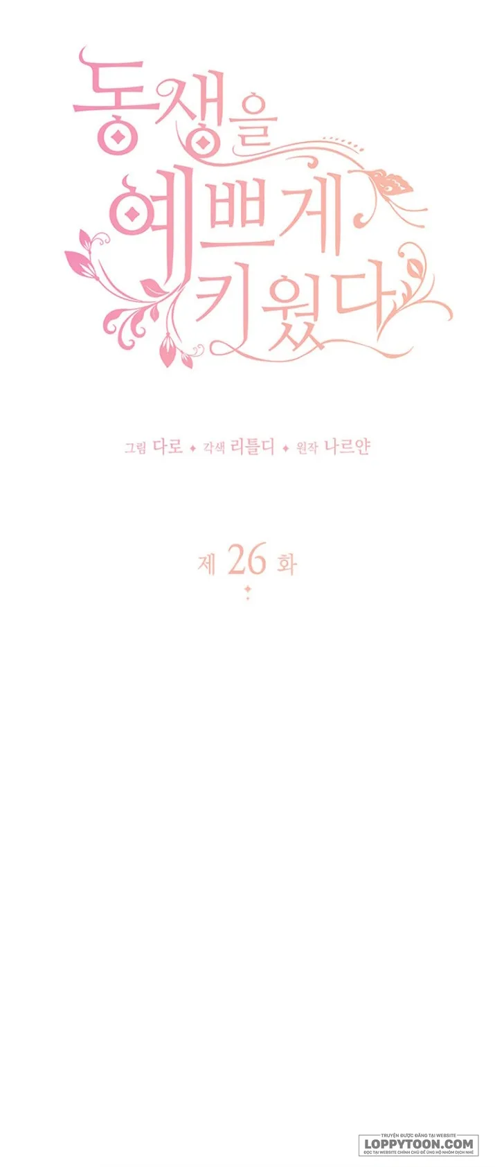 Nuôi Dưỡng Em Gái Xinh Đẹp Chap 26 - trang 11