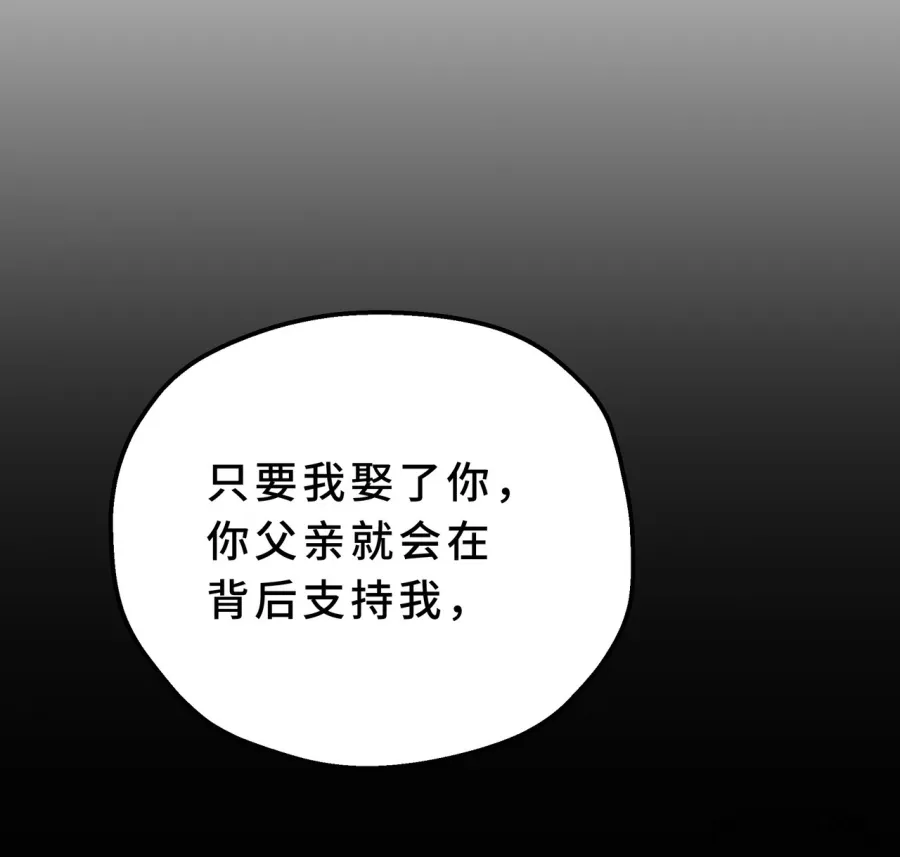 Nàng Sẽ Thuần Phục Những Anh Hùng Chap 33 - trang 25