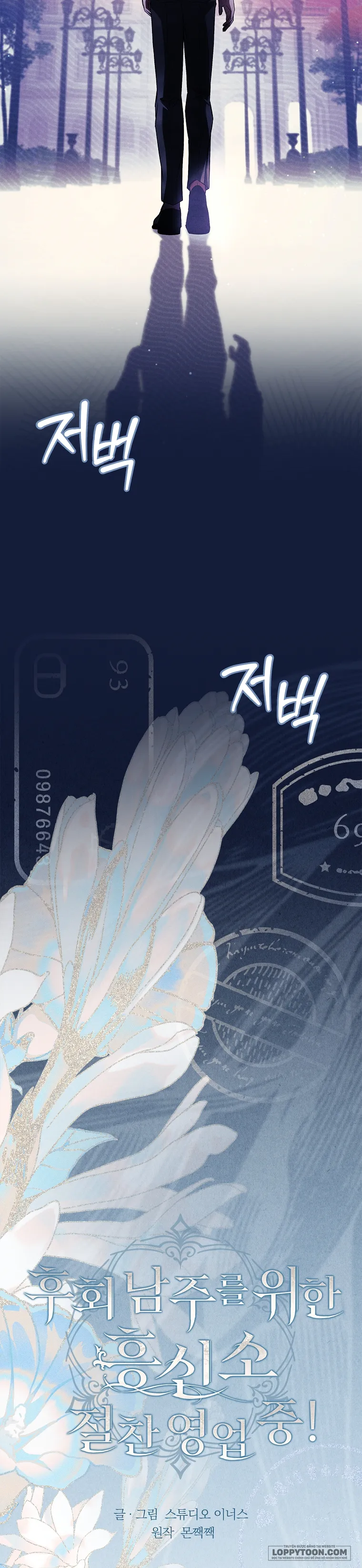 Văn Phòng Thám Tử Dành Cho Nam Chính Hối Hận! Chap 19 - trang 15
